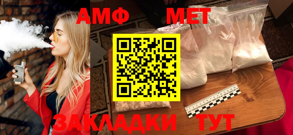 Амфетамин  Вход с VPN  Приморско-Ахтарск  АМФ Premium  Amphetamine 