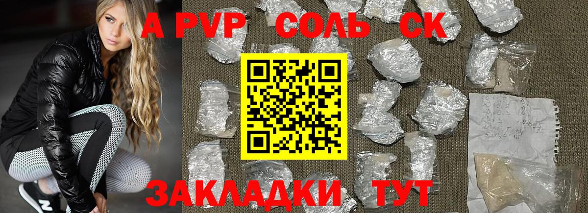 Альфа ПВП Crystall  Вход с VPN  Приморско-Ахтарск  Alfa_PVP VHQ 