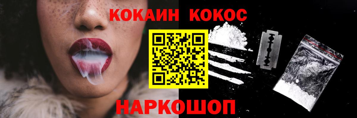 Cocaine VHQ Приморско-Ахтарск