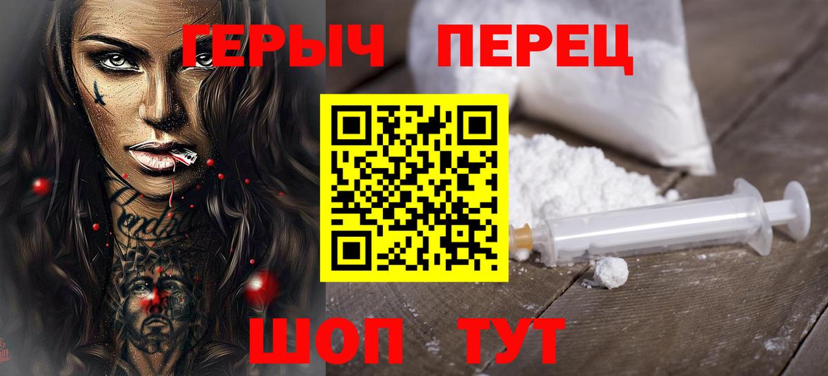 Героин VHQ Приморско-Ахтарск