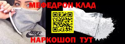 метамфетамин Партизанск