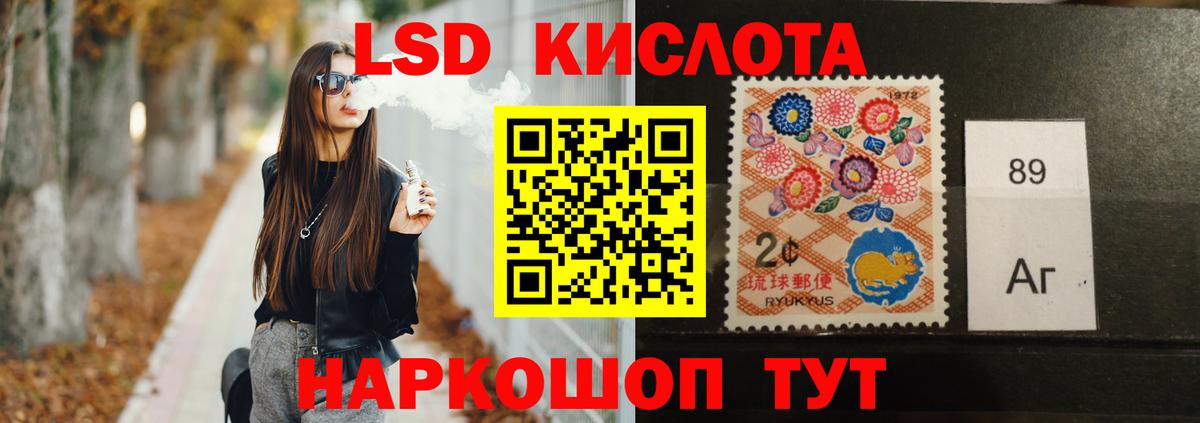 Лсд 25 экстази кислота Приморско-Ахтарск