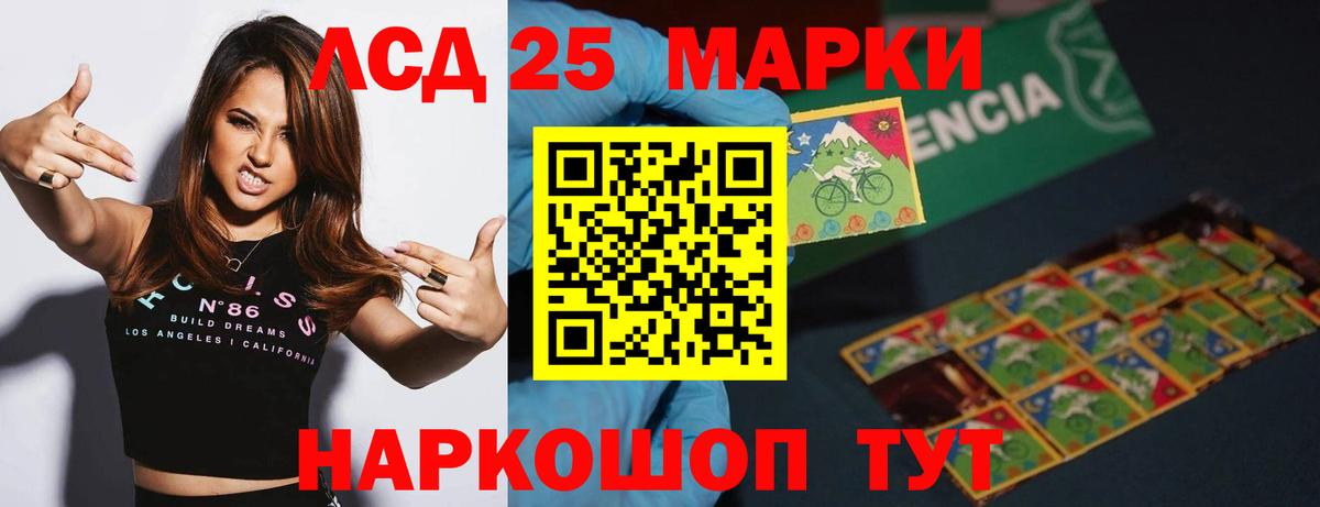 ЛСД экстази ecstasy  Вход с VPN  Приморско-Ахтарск  ЛСД экстази кислота 