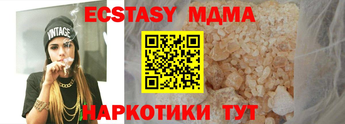 МДМА кристаллы Приморско-Ахтарск