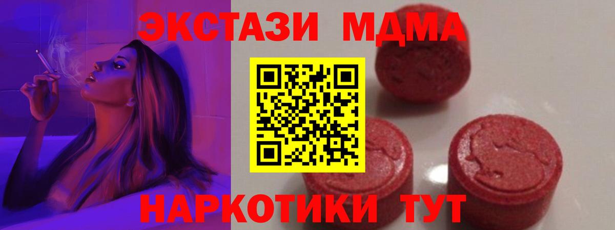 МДМА VHQ  MDMA молли  МДМА  Вход с VPN  Приморско-Ахтарск 
