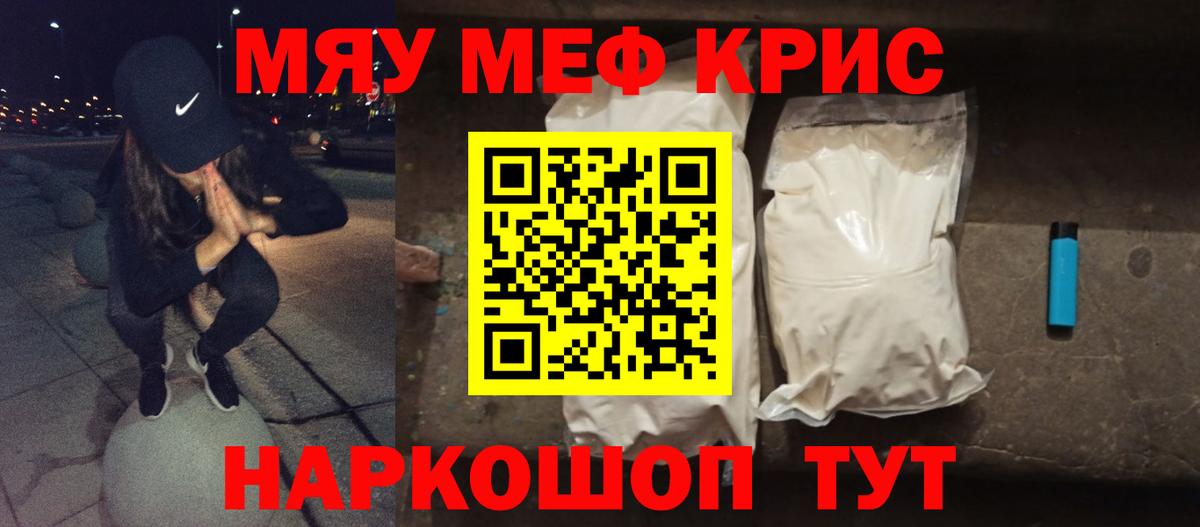 МЕФ  МЕФ  Приморско-Ахтарск  МЯУ-МЯУ 4 MMC  Вход с VPN  МЯУ-МЯУ мука 