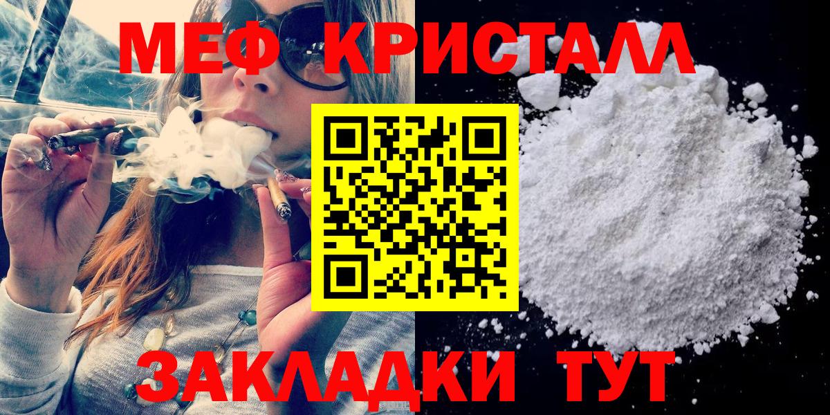 Меф мяу мяу мука Приморско-Ахтарск