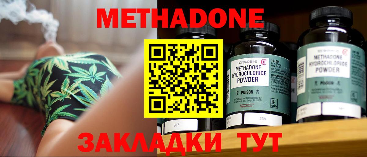 МЕТАДОН VHQ  Вход с VPN  mega tor  Приморско-Ахтарск 