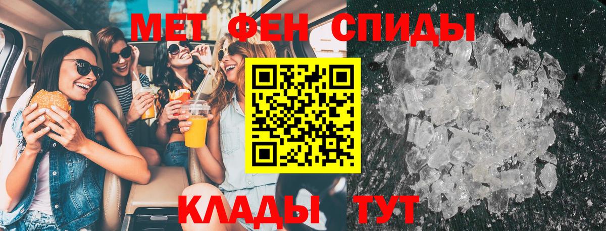 Метамфетамин  Метамфетамин мет  Вход с VPN  Приморско-Ахтарск 