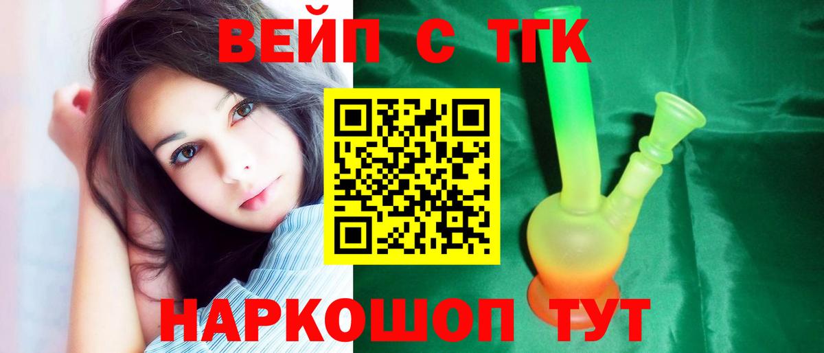 ТГК жижа Приморско-Ахтарск